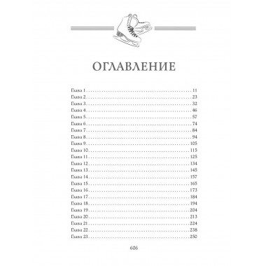 Плен одиночества.