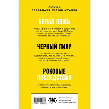 Йеллоуфейс.