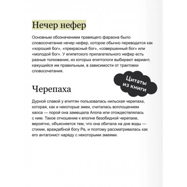 Культы Древнего Египта.