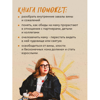 Прости твою мать.