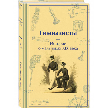 Набор 