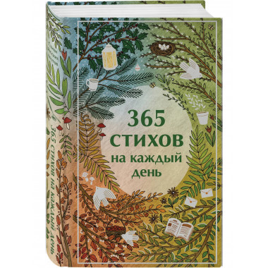 Набор 