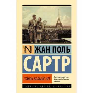 Ставок больше нет.