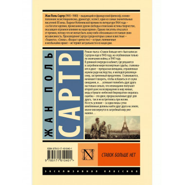 Ставок больше нет.