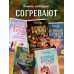 Куриный бульон для души: Дух Рождества.