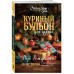 Куриный бульон для души: Дух Рождества.