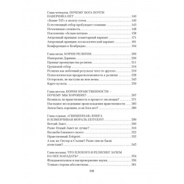 Бог как иллюзия