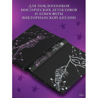 Побег от Гудини. Охота на дьявола.