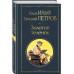набор из 2 книг: 