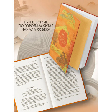 Путешествие Лао Цаня.