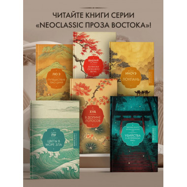 Путешествие Лао Цаня.