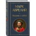 Наедине с собой.