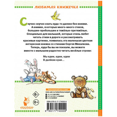 А что у вас? Стихи.