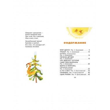 А что у вас? Стихи.