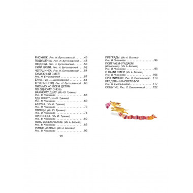 А что у вас? Стихи.