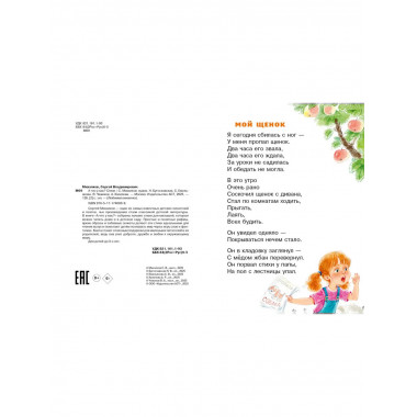 А что у вас? Стихи.