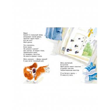 А что у вас? Стихи.