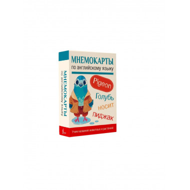 Мнемокарты по английскому языку.