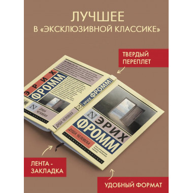 Душа человека.