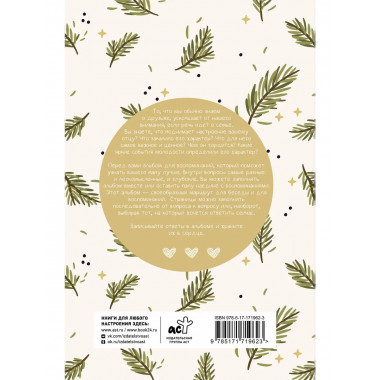 Пап, поговорим? Ответы по секрету.