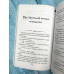 Анекдоты на все случаи жизни. Книга на шнурке.