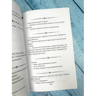 Анекдоты на все случаи жизни. Книга на шнурке.