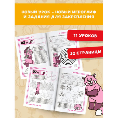 Учу китайский язык. Цифры.