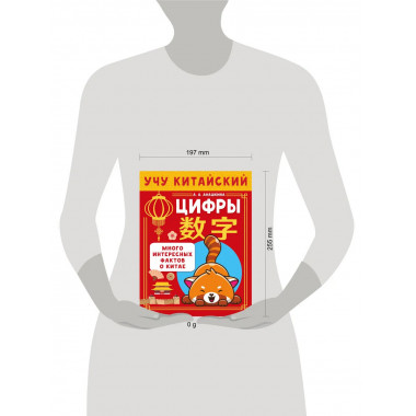 Учу китайский язык. Цифры.