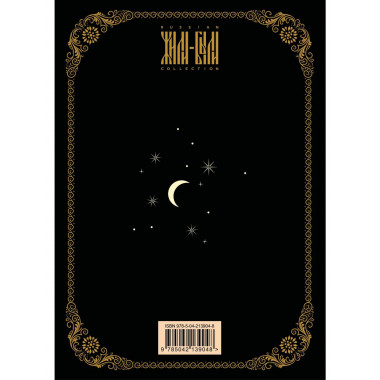 Блокнот Жили-были. Палеха «Жар-птица» (А5, 144 стр).