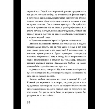 Дневник Эда (с автографом). Мамон А.