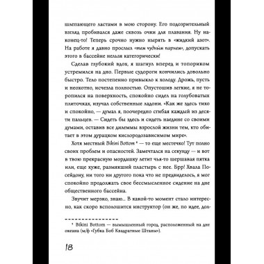 Дневник Эда (с автографом). Мамон А.