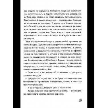 Дневник Эда (с автографом). Мамон А.
