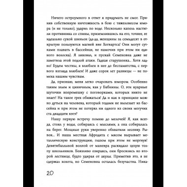 Дневник Эда (с автографом). Мамон А.