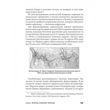 Нефть и мир. Кн. 1: 
