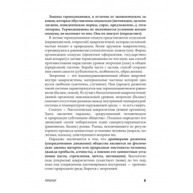 Нефть и мир. Кн. 1: 
