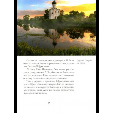 Путешествие в Элладу. Фрагментарный роман.