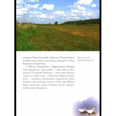 Путешествие в Элладу. Фрагментарный роман.