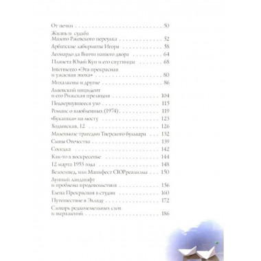 Путешествие в Элладу. Фрагментарный роман.