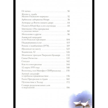 Путешествие в Элладу. Фрагментарный роман.