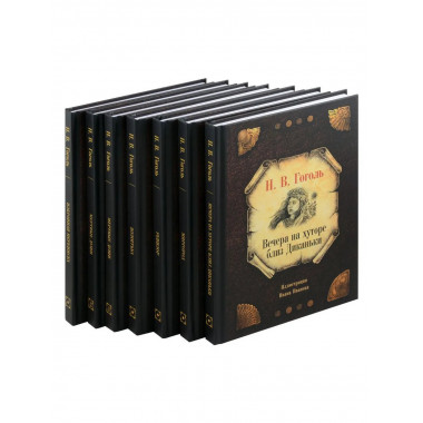 Собрание сочинений (комплект из 7-ми книг).