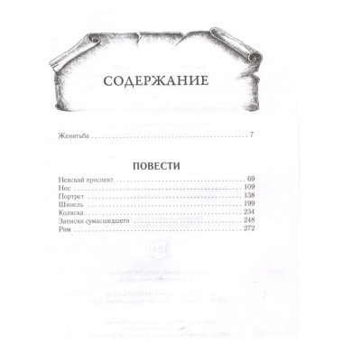 Собрание сочинений (комплект из 7-ми книг).