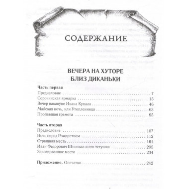 Собрание сочинений (комплект из 7-ми книг).