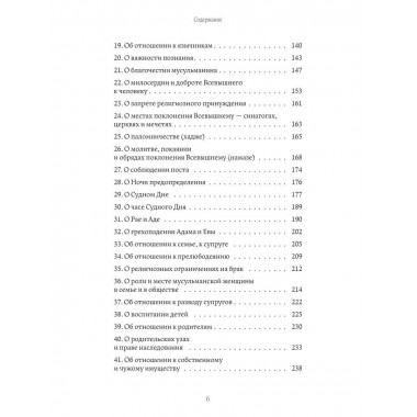 Что говорит Коран? Цитаты на 57 тем с комментариями
