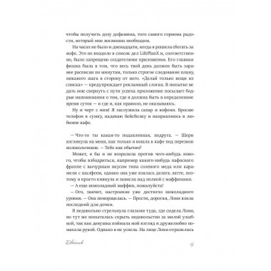 Двойник. Чу Л.