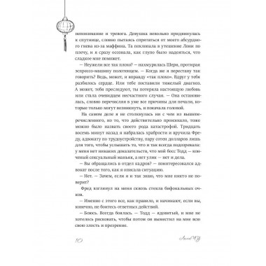 Двойник. Чу Л.
