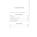 Кому на Руси жить хорошо. Некрасов Н.А.