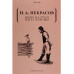 Кому на Руси жить хорошо. Некрасов Н.А.
