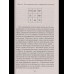 Большая книга нумерологии. Цифровой анализ. Александров А.Ф.