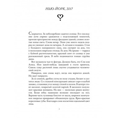 Вопрос - половинка сердца. Лундберг С.