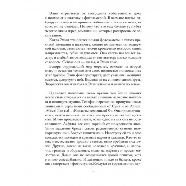 Вопрос - половинка сердца. Лундберг С.